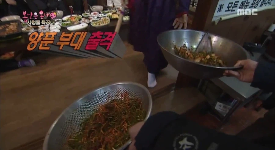 봄동도 무도에 있다_1.webp