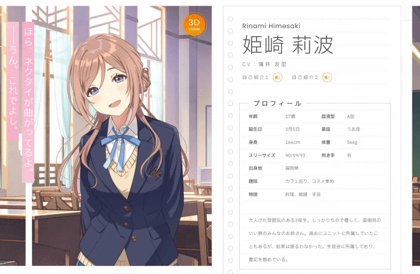 오늘은 히메사키 리나미 생일입니다 ㅎㅎ_1.webp