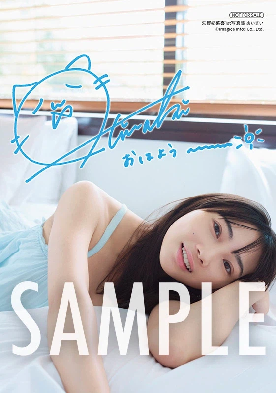 야노 히나키 1st 사진집 「あいまい」 3월 5일 발매_14.webp