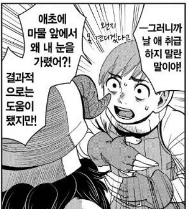 내가 더러운 로리 페도 새끼는 아닌데_5.webp