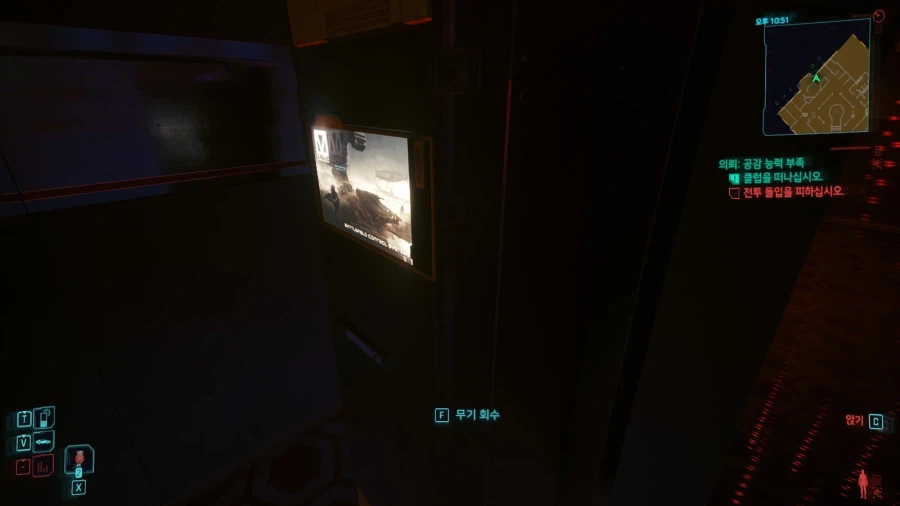 싸펑)오늘의 싸이버펑크_8.webp