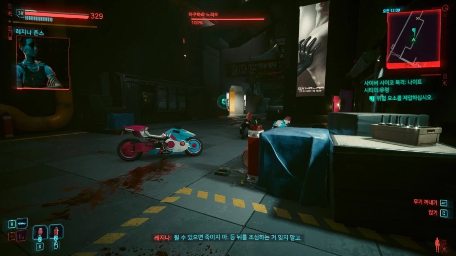 싸펑)오늘의 싸이버펑크_17.webp