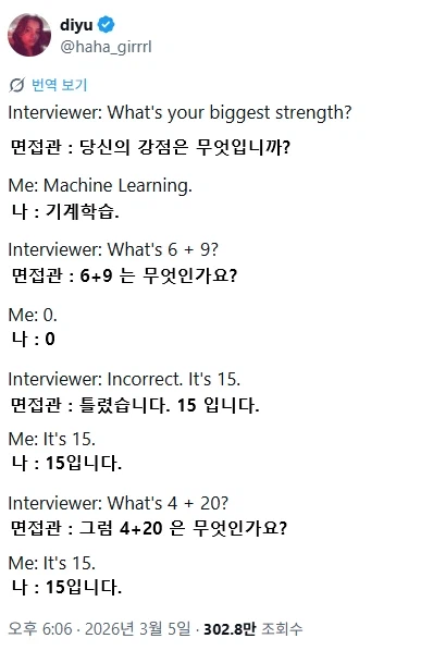 면접관 "당신의 강점은 무엇입니까?"_1.webp