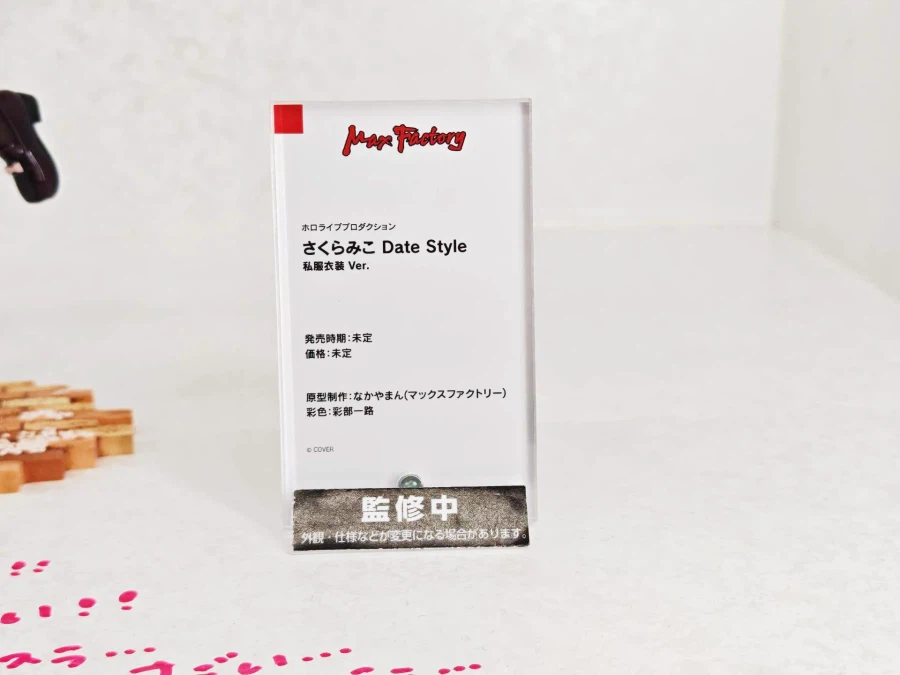 [맥스 팩토리] 사쿠라 미코 데이트 스타일 사복의상 Ver 전시 사진_8.webp