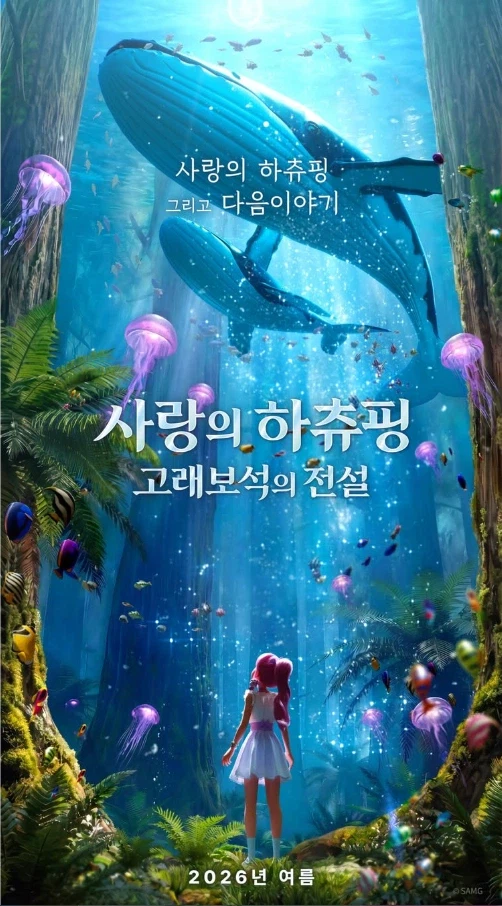 티니핑 근황.jpg_1.webp