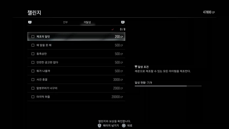 PS) 광기 - 스포_3.webp