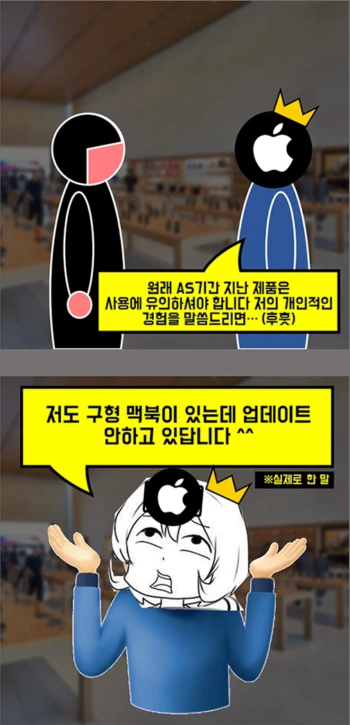 애플 안티가 탄생하는 과정_1.webp