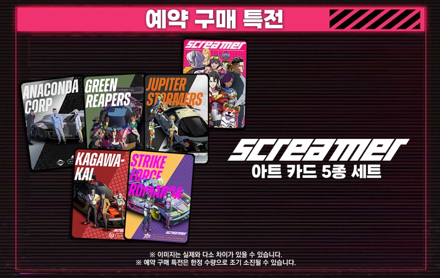 [겜우리] PS5 스크리머 예약 판매 / 64,800원_2.webp