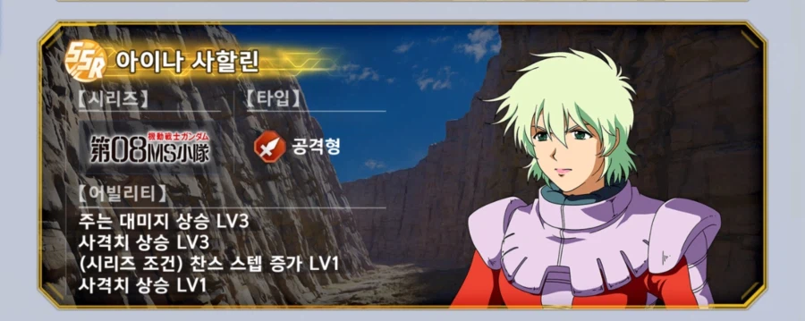 [SD건담] 지제네레이션 이터널. 스토리 이벤트 건담 제08 MS 소대 개최 예고_6.webp