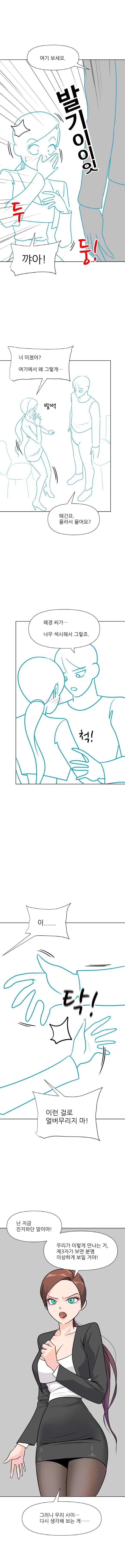 34세 여성의 일탈-7_8.webp