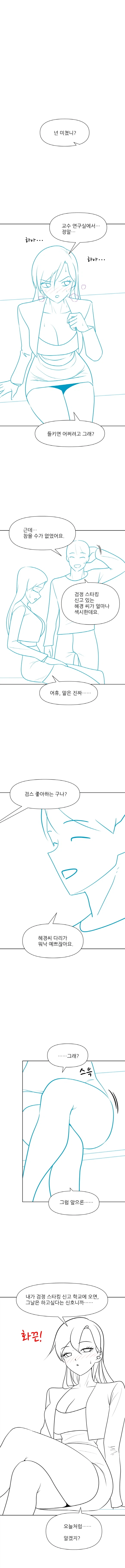 34세 여성의 일탈-7_10.webp