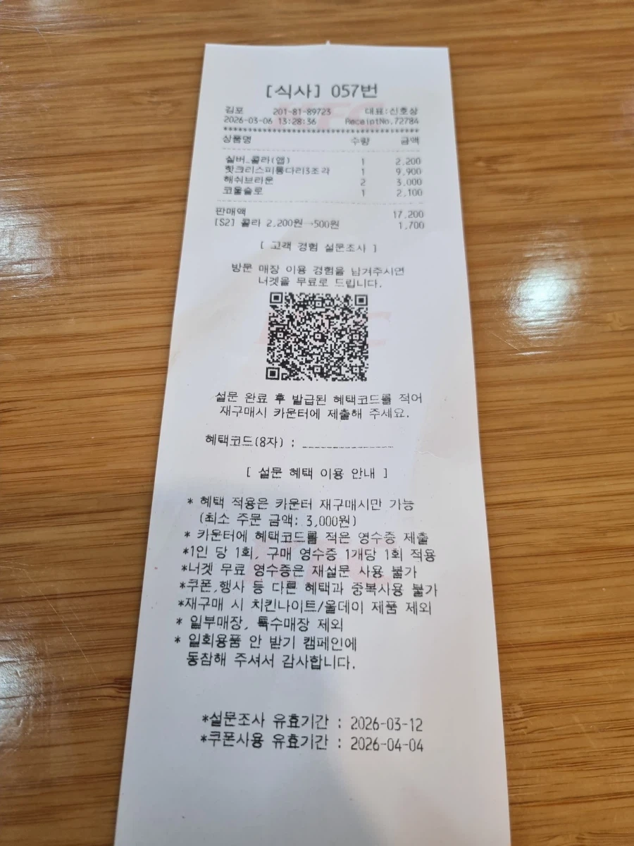 김포 KFC)- 통다리+해쉬브라운 리뷰_2.webp