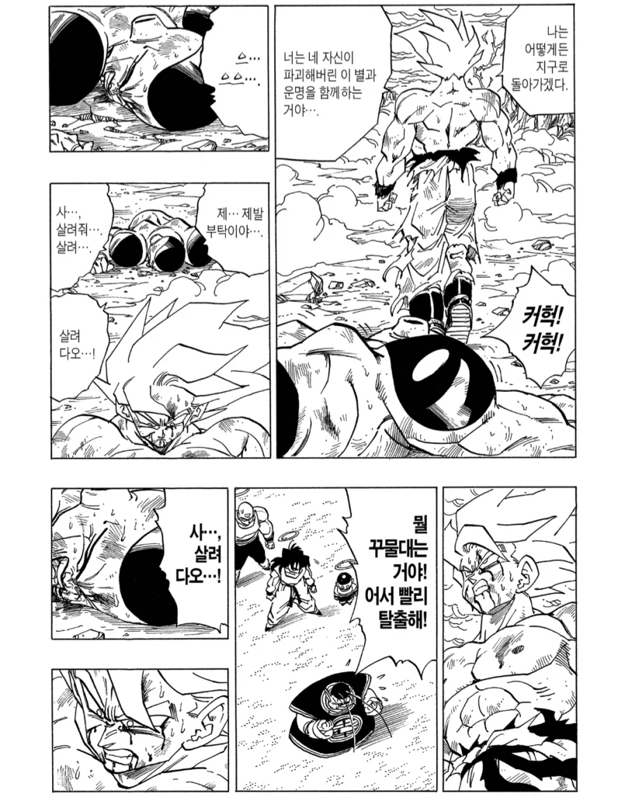 드래곤볼) 지금보면 진짜 많이 참은 손오공_9.webp