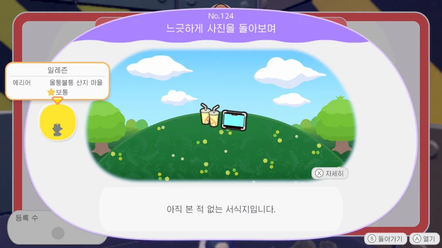 포코피아) 스토리 엔딩봤다 + 짤팁_2.webp