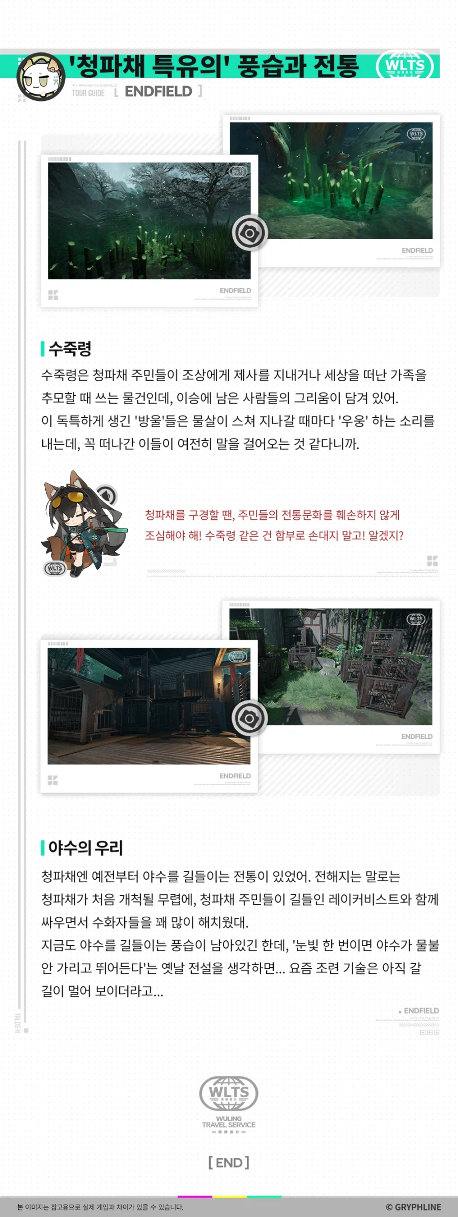 //탈로스 II 여행 가이드//청파채//_4.webp