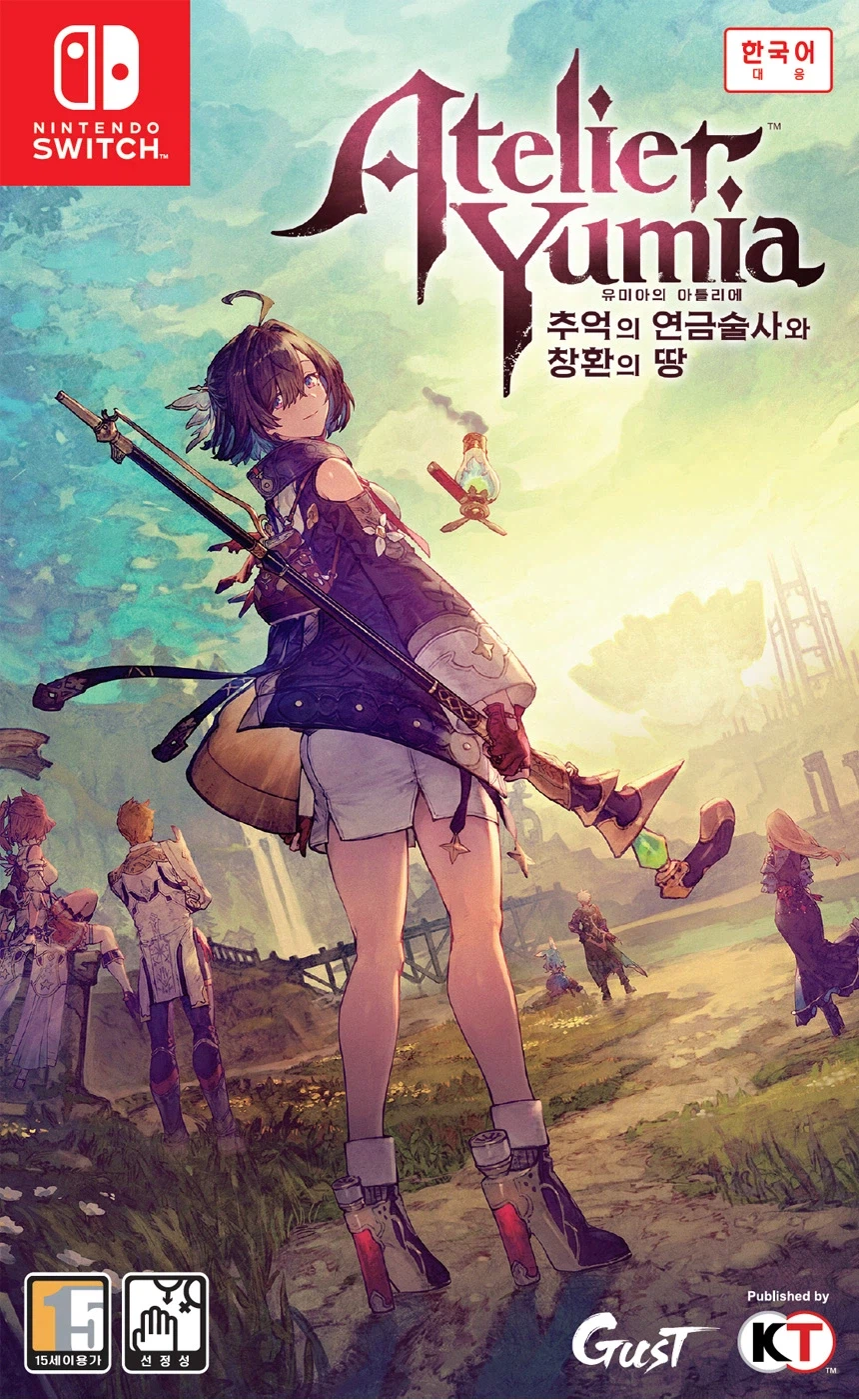 유미아의 아틀리에 한글판