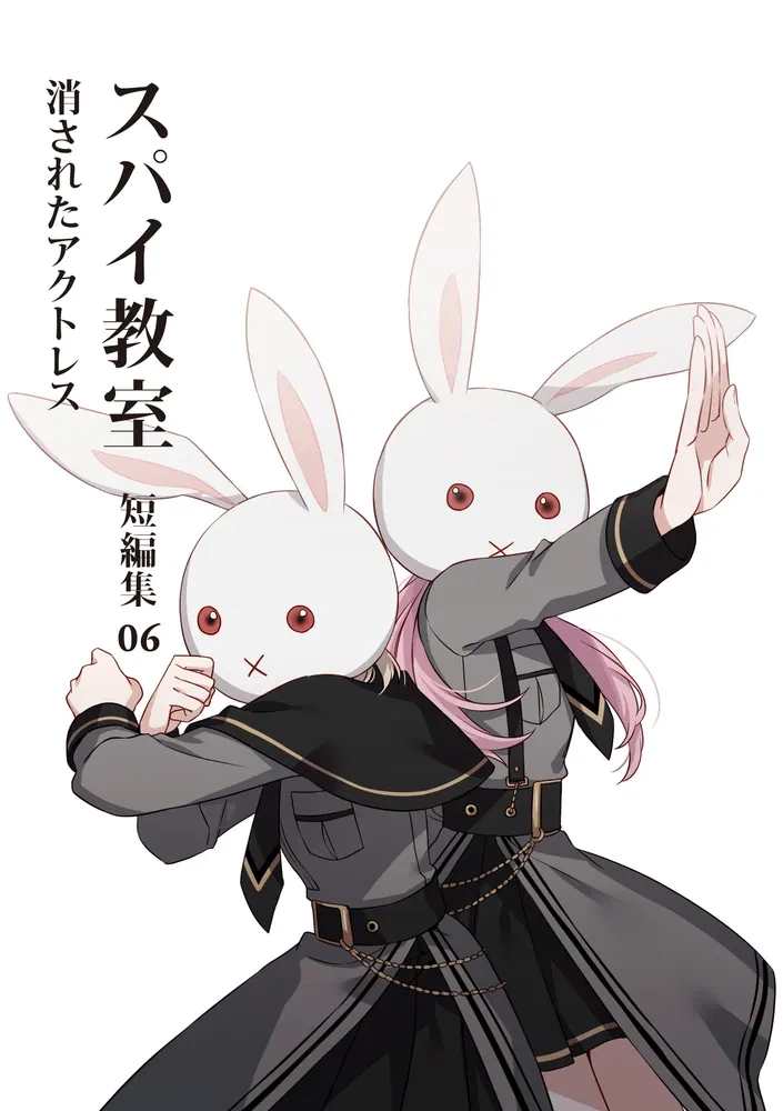 스파이 교실 단편집 6권 일러스트_3.webp