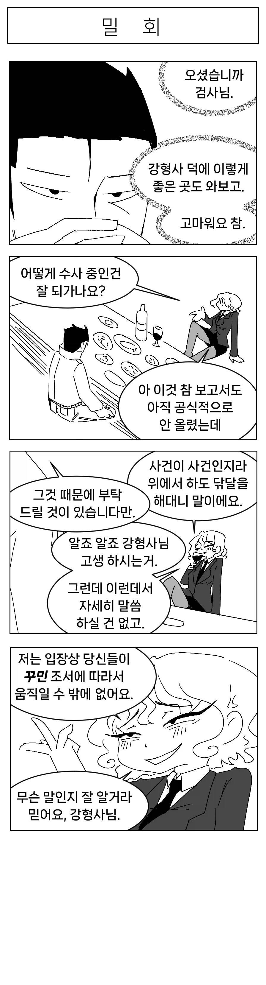 미소짓는 햇살 .8화_7.webp