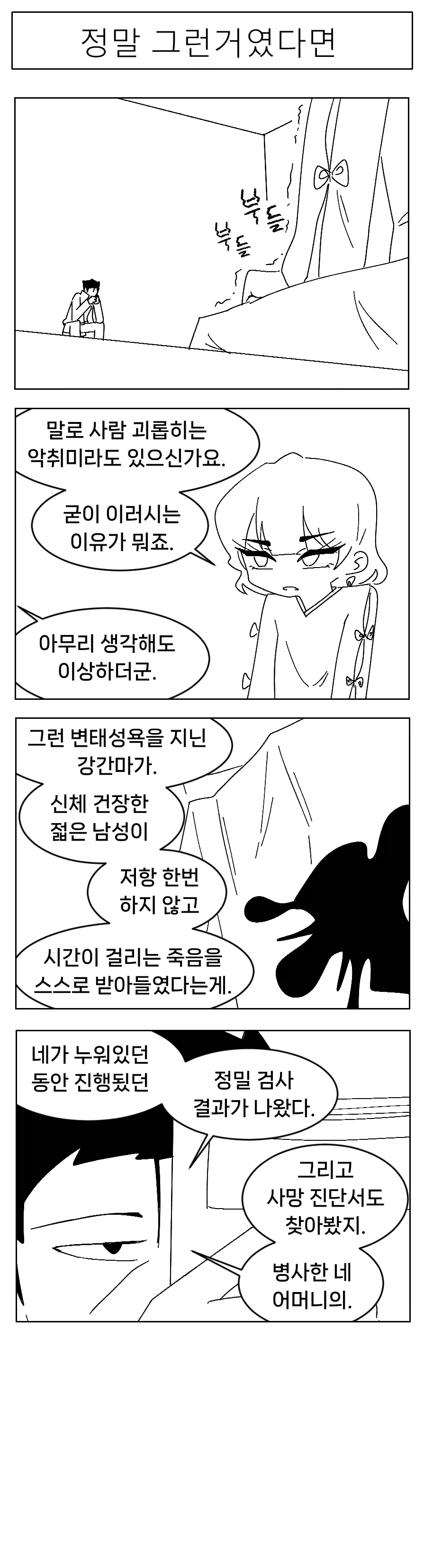 미소짓는 햇살 .8화_11.webp