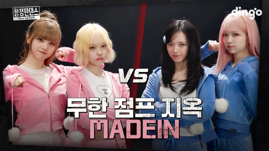 [메이딘] PUNG! 하고 무한 점프 지옥에 갇혔다! MADEIN의 함정판댄스_1.webp