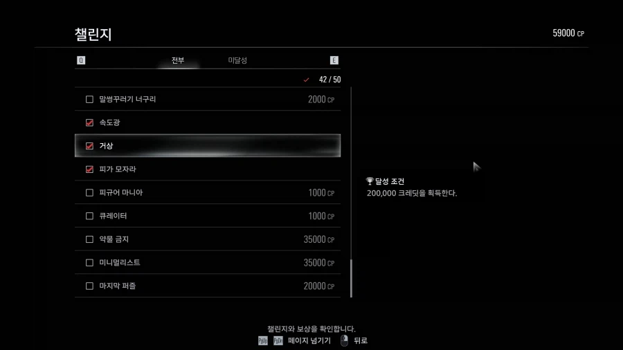 노특전/노무한/노한돌 광기 클리어 + 광기 난이도 클리어 팁입니다._2.webp