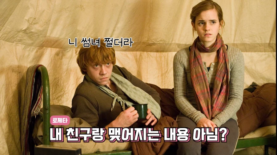 로제타) 해리포터!_6.webp