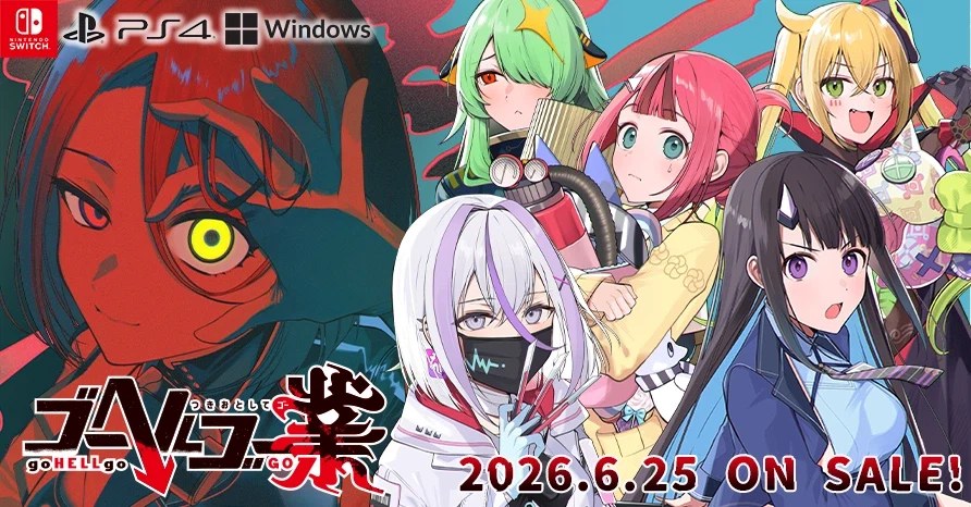 고헬고 고 발매일 연기_1.webp