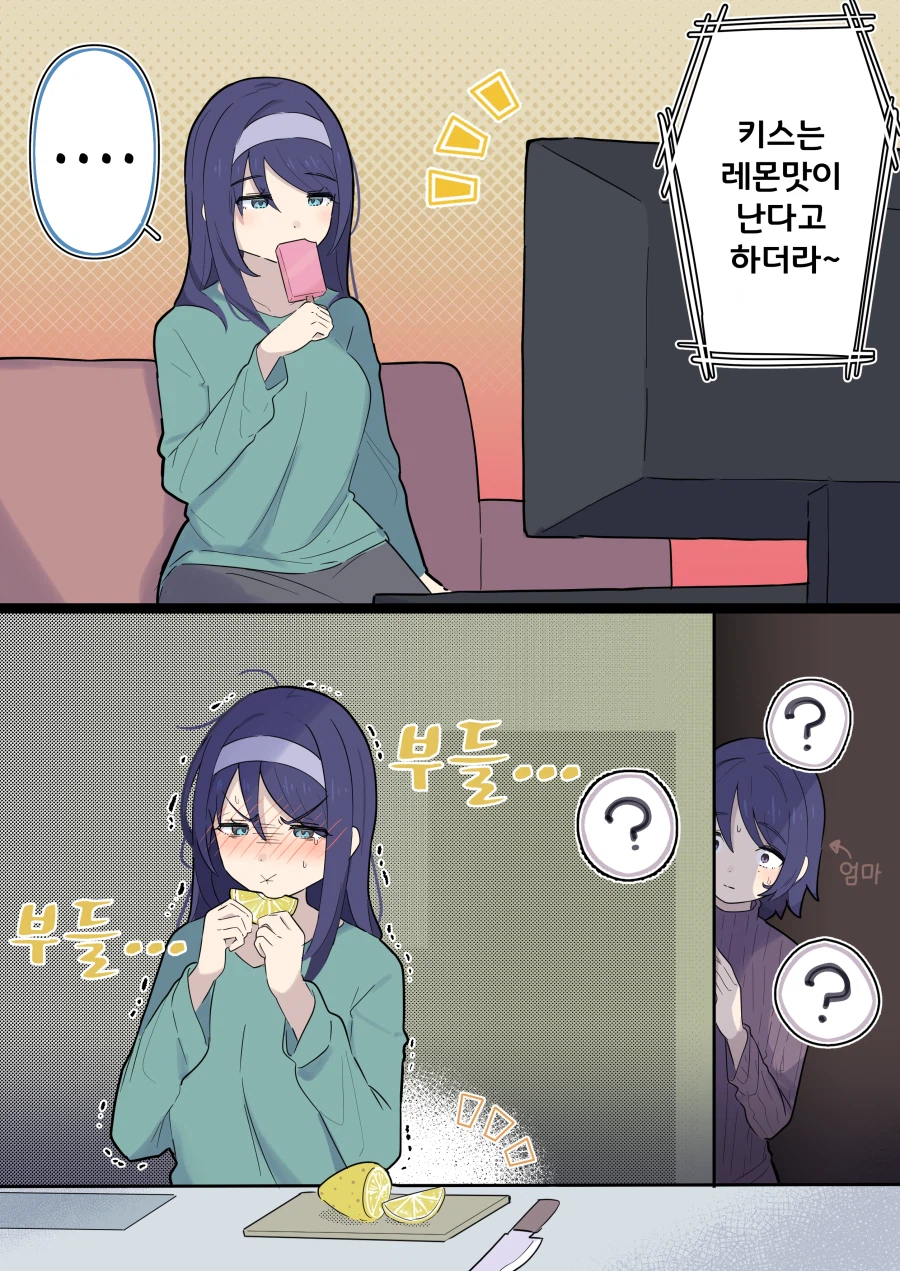 핫산) 쿨한 동급생의 OO년 후(전체 모음집).manhwa_289.webp