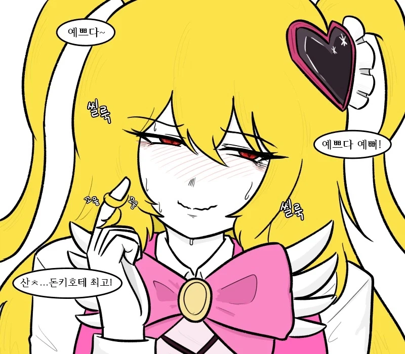 수감자들의 칭찬에 약한 산초 양_4.webp