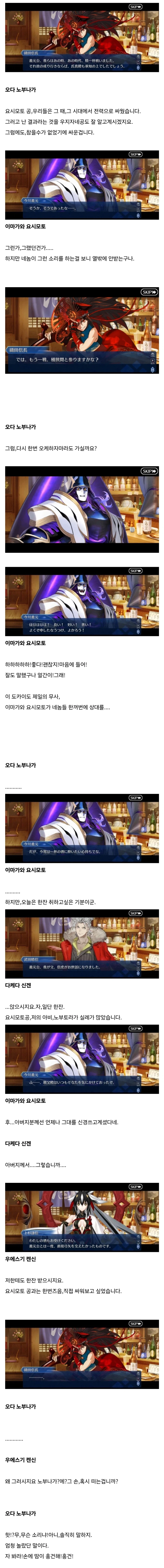 페그오) 페이트 시리즈에서도 리스펙트 받는 이마가와 요시모토_3.webp