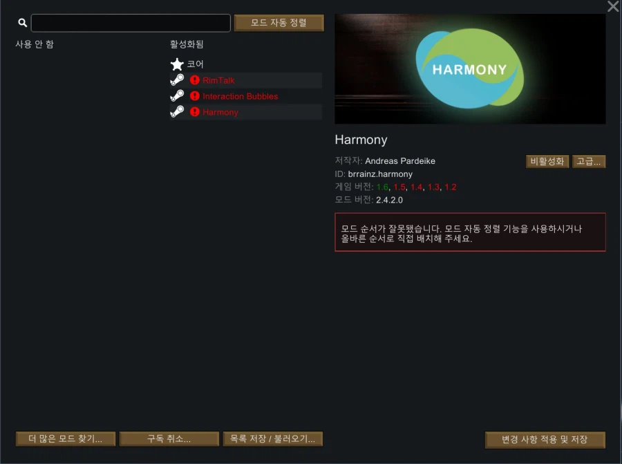 말꺼낸김에 정리해보는 림월드 ai토크모드 적용방법_6.webp