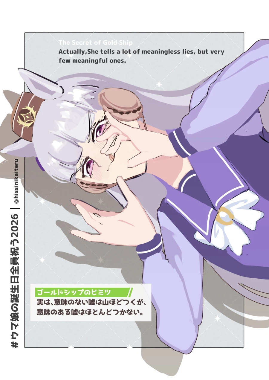 [말딸] 고루시, 크로노, 하이세이코의 생일축전 모음_19.webp