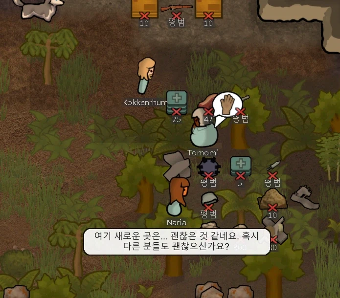 말꺼낸김에 정리해보는 림월드 ai토크모드 적용방법_15.webp