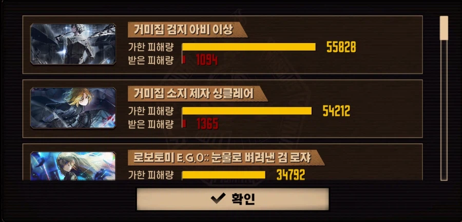 림버스) 2번 자리에 놨다고 렌싱 딜 겁나 뽑아먹었네_1.webp