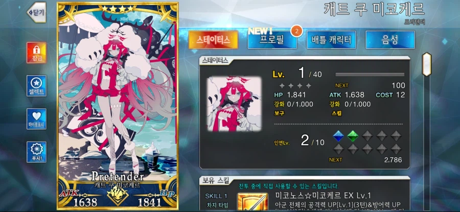 최종재림전 랜덤 편성카드 굿즈가 왔습니다 +번외_15.webp