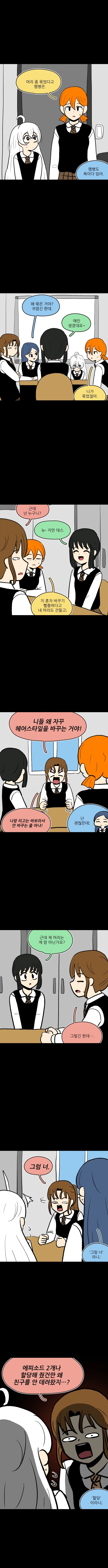 자보게동 - 신입?_2.webp