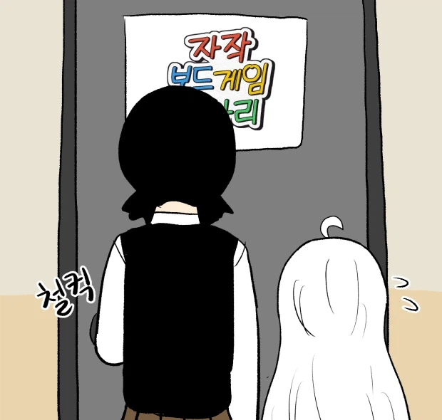 자보게동 - 신입?_6.webp