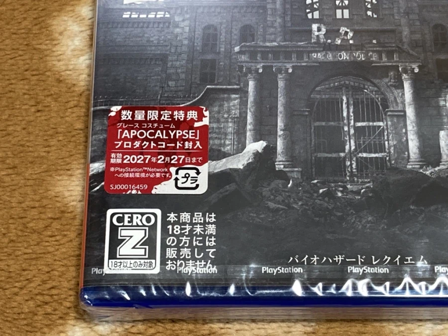 바이오하자드 레퀴엠 - 플스5 -_10.webp