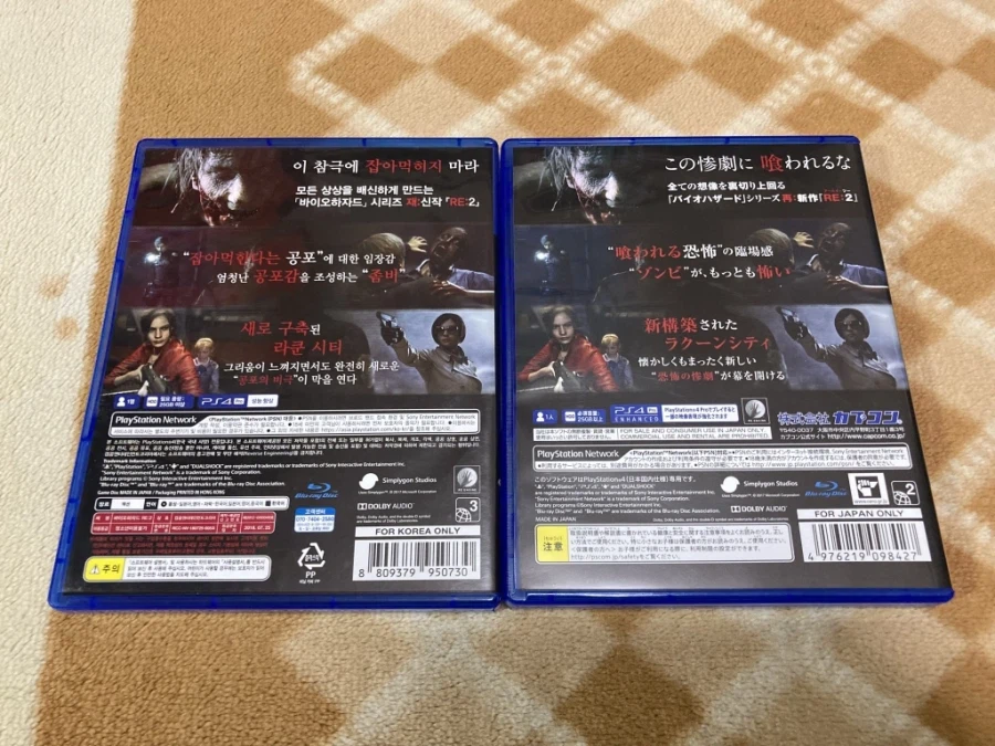바이오하자드 레퀴엠 - 플스5 -_99.webp