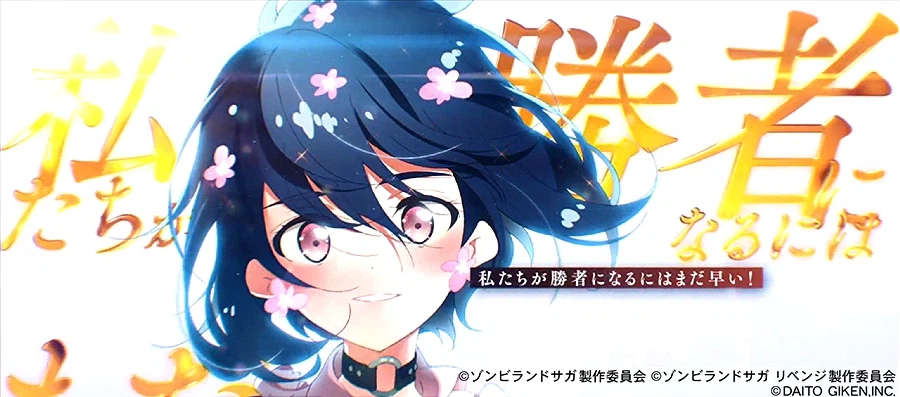 [좀비랜드사가]『미즈노 아이』생일_1.webp