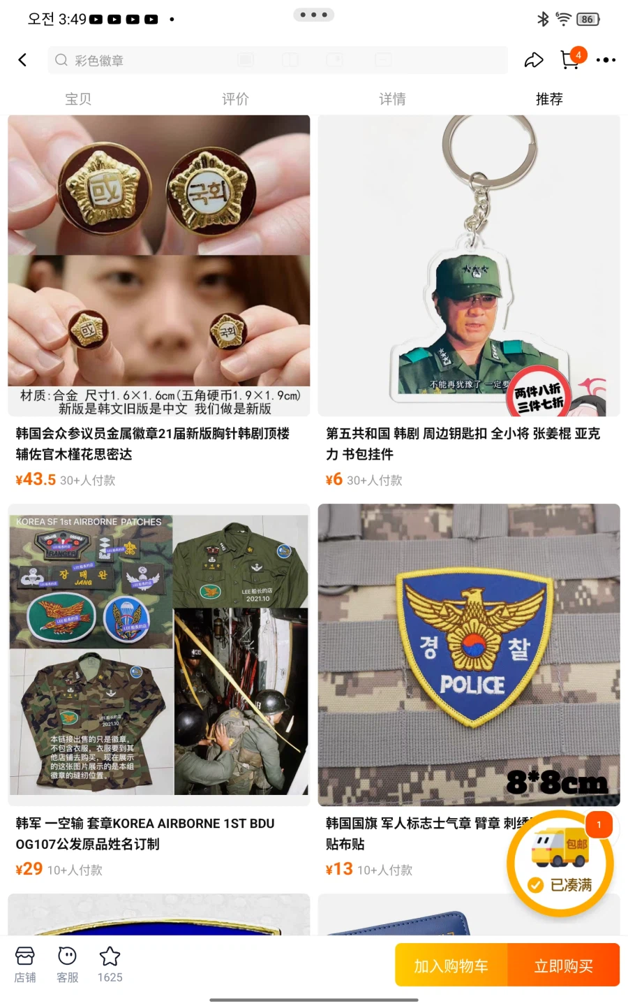 아니 중국에서 진짜 이걸 왜팜??_2.webp