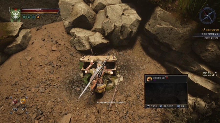 3장 무덤파는자 퀘스트 마지막 파트_34.webp