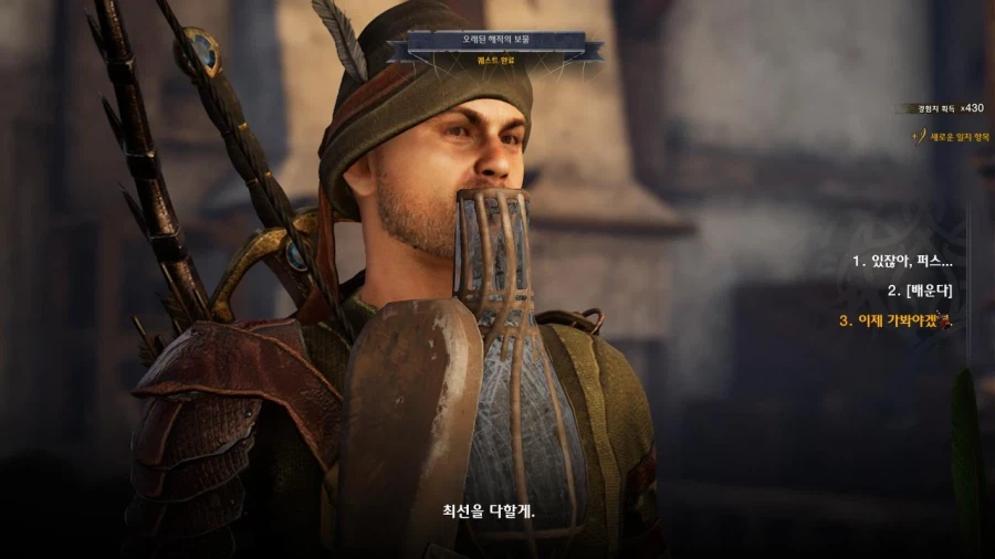 3장 무덤파는자 퀘스트 마지막 파트_55.webp