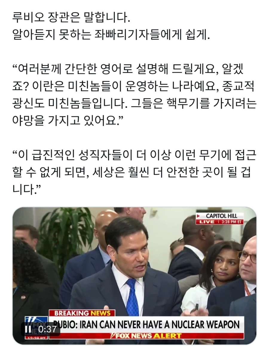 "이란은 종교에 미친 광신도들이 통치하는 나라"_1.webp