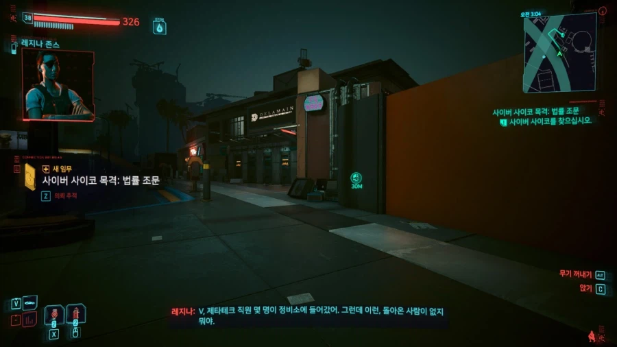 싸펑)오늘의 싸이버펑크_2.webp