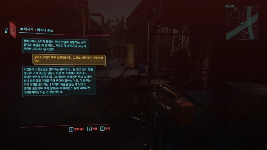 싸펑)오늘의 싸이버펑크_7.webp