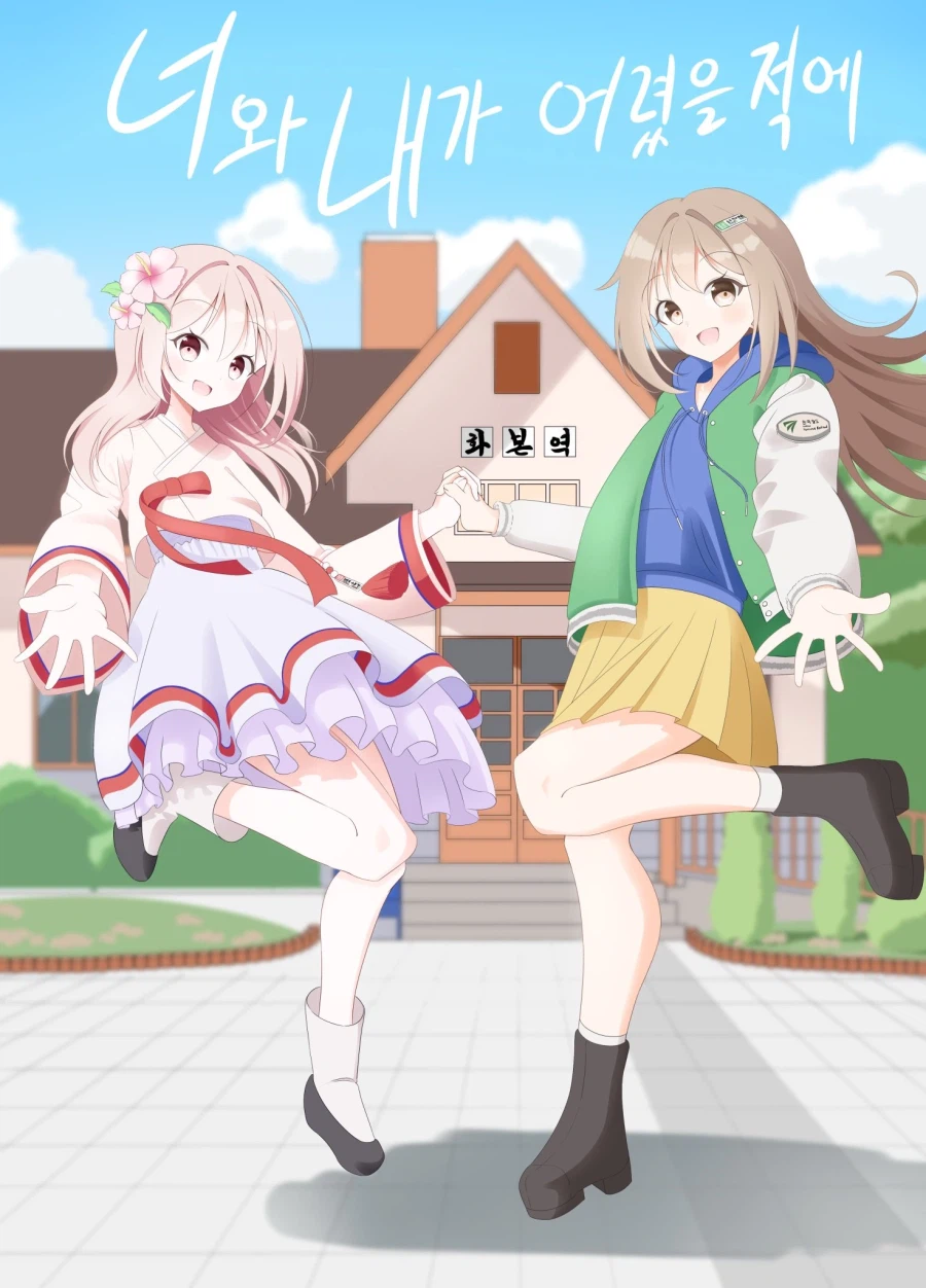 의인화) T.S빔을 맞은 무궁화호_2.webp