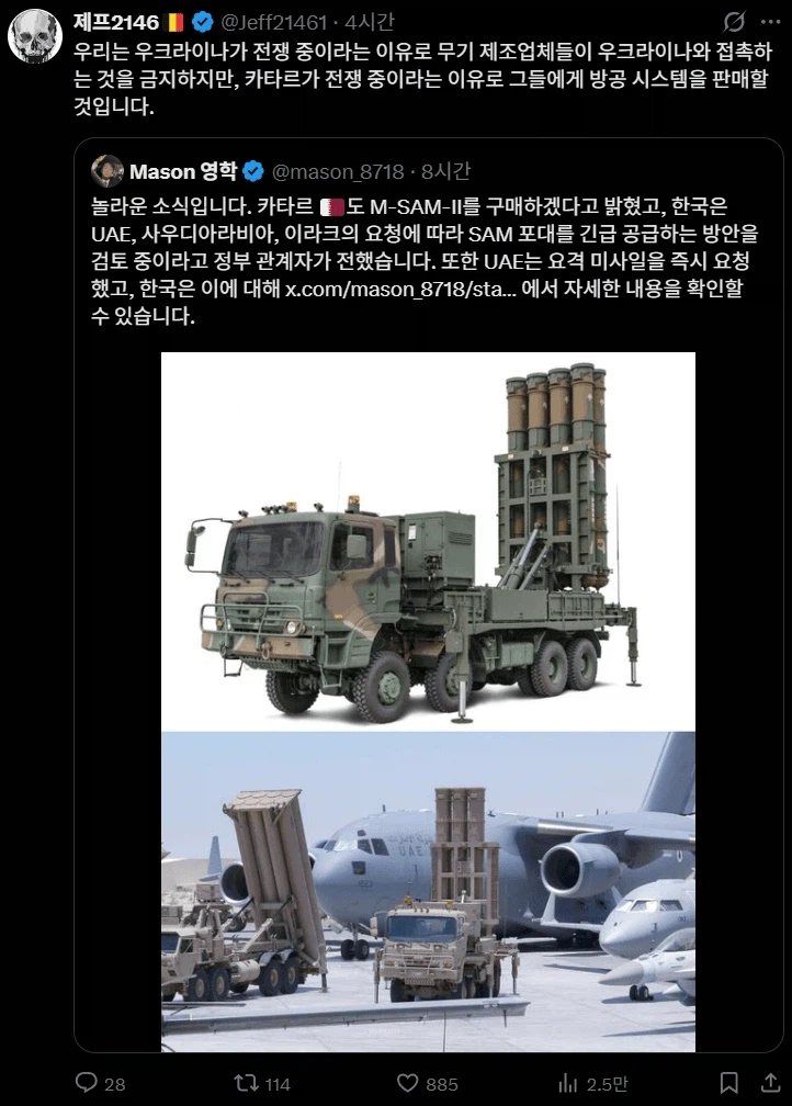 유럽:한국은 왜 중동에는 천궁팔고 우크라에는 안파냐_2.webp