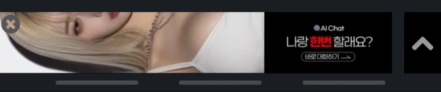 ai광고 좀 안보였으면 좋겠다_1.webp