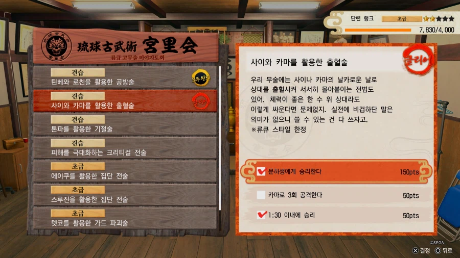 용과같이극3 단련랭크 질문 드립니다._1.webp